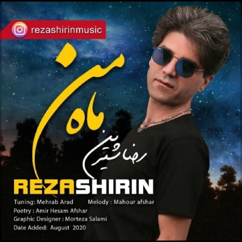 رضا شیرین ماه من